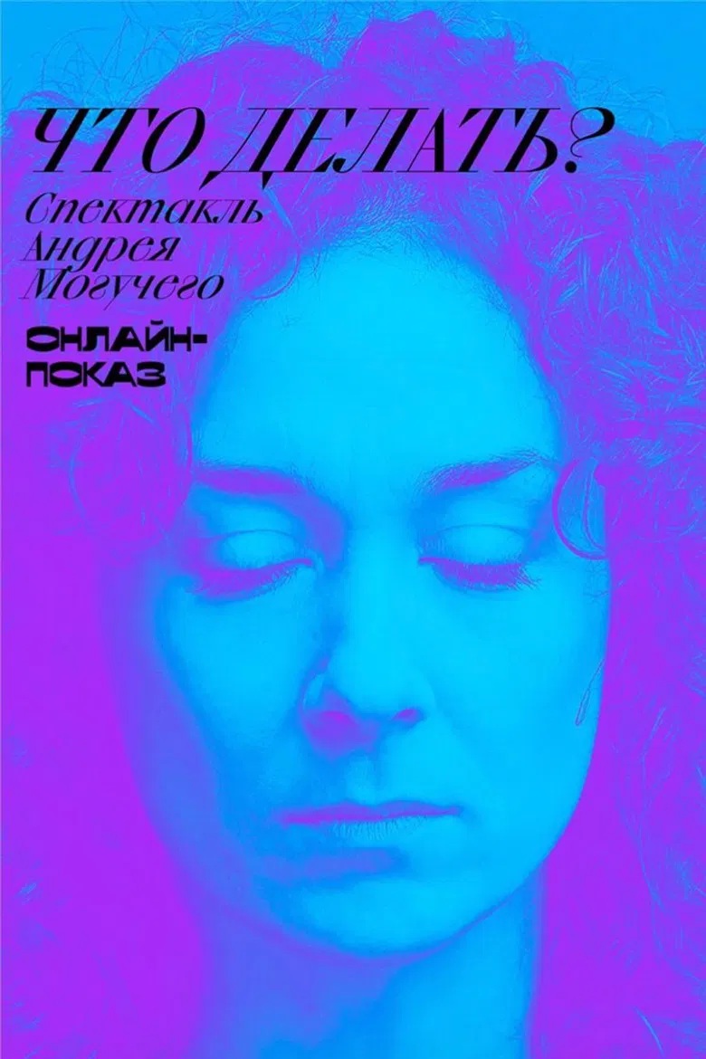 BDT Digital: What To Do? poster background