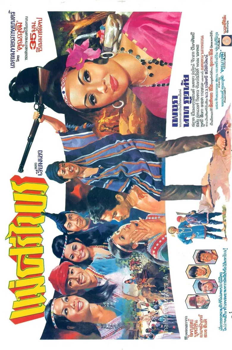 Mae Sri Prai poster background