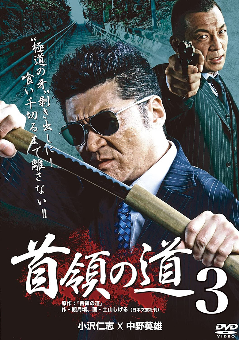 Don's Road 3 poster background