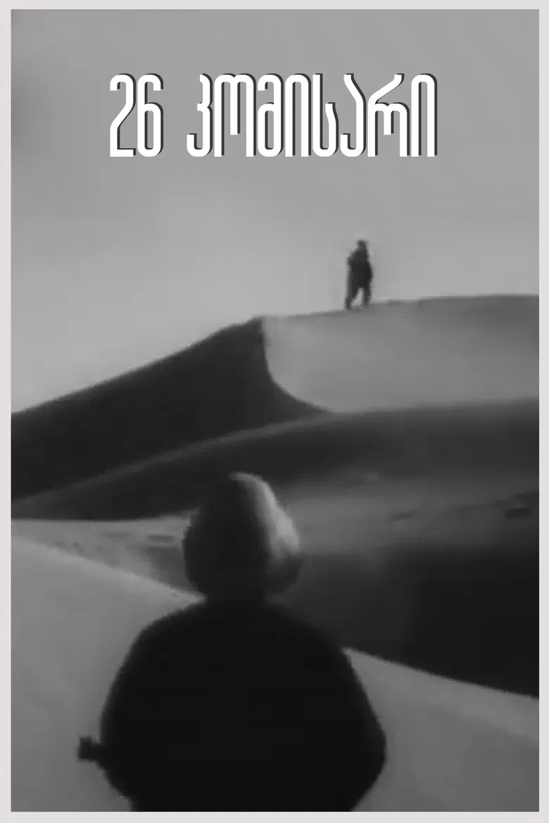 26 Commissioners poster background